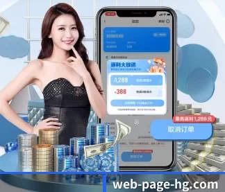 皇冠登陆网址 APP 界面