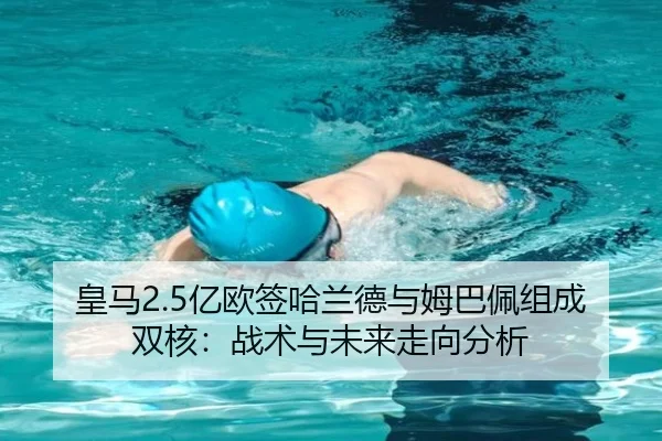 huang-ma-yi-ou-qian-ha-lan-de-yu-mu-ba-pei-zu-cheng-shuang-he-zhan-shu-yu-wei-lai-zou-xiang-fen-xi-2-415.jpg